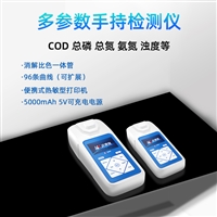 COD水质测定仪 便携式手持cod多参数水质检测仪 迈德施科技可定制