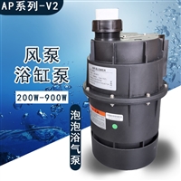 中山永通酒店按摩浴缸风泵AP200-V2凌霄泡泡浴气泵