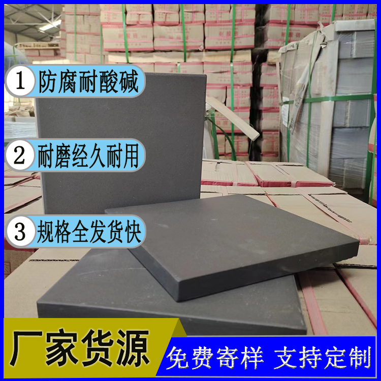 压延微晶板  通体全瓷哑光釉耐磨铸石板 防腐耐酸碱