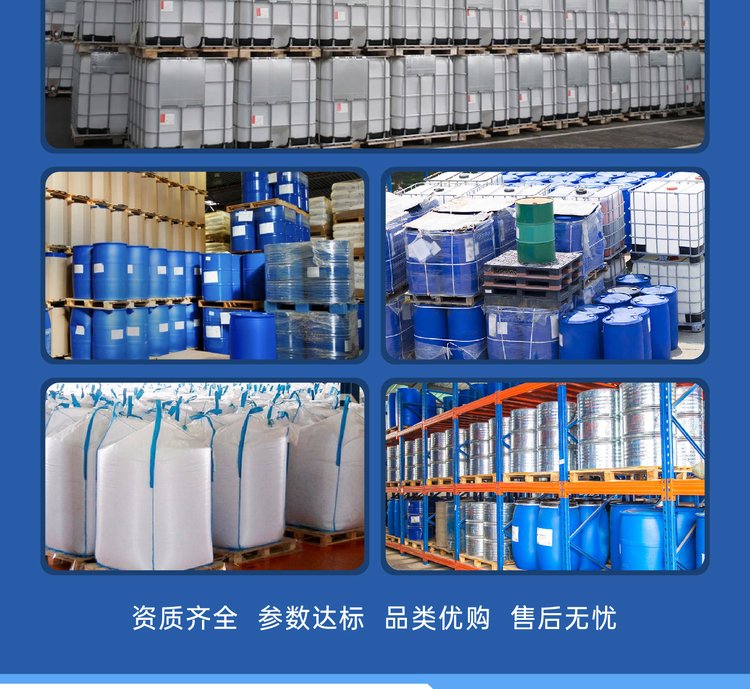AES生产厂家 工业级 含量70% 润湿剂清洁剂 批发零售