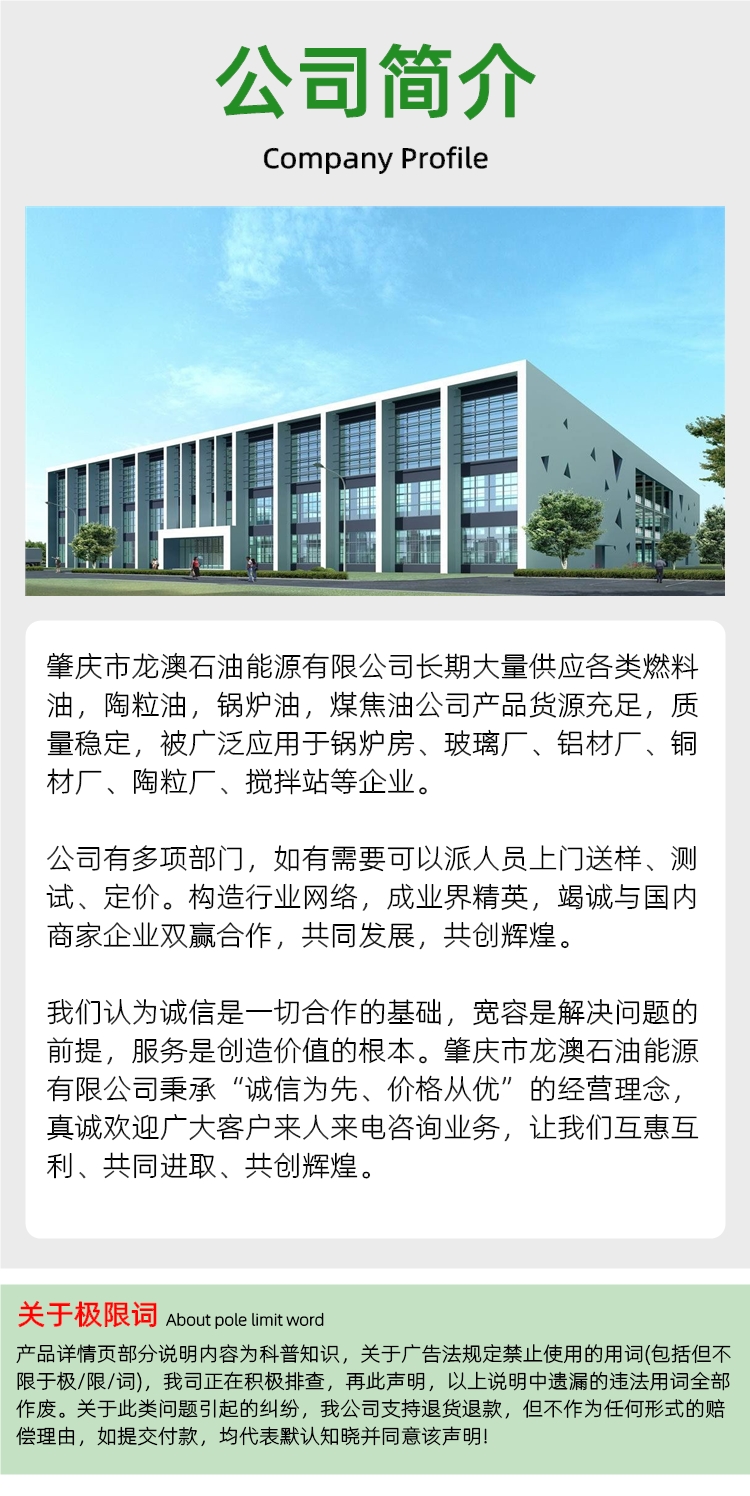 贺州富川燃料油批发厂家