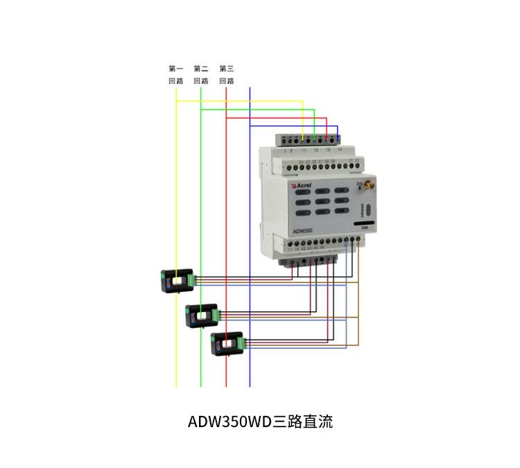 安科瑞无线计量仪表ADW350WA/C交流数据监测与负载控制