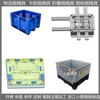 塑料大型模具 卡板箱模具 周转箱塑料模具  开模