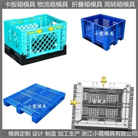 黄岩模具 周转箱模具/开发设计制造