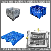 大型塑胶模具- 制造厂 周转箱模具 工厂