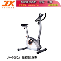 昆山健身器材军霞家用磁控车JX-7050A立式静音室内健身车运动器材
