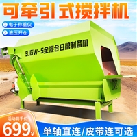 养牛场预混料搅拌机 粉碎压块稻草拌料机 TMR全日粮饲料制备机