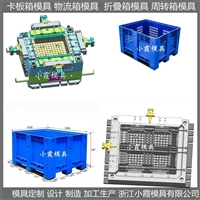 PS  塑料折叠卡板箱模具   折叠卡板箱塑料模具