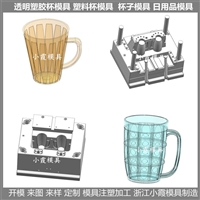 PET pet杯注塑杯子模具 高透明PET塑料餐具模具