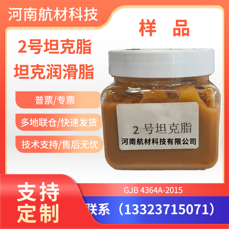 2号克坦脂试用装 长城2号克坦润滑脂抗海水型号价格 2号克坦脂II型