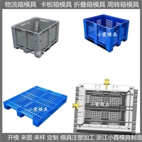 注塑模具生产厂家 周转箱大型塑料模具 模具开发设计一体化