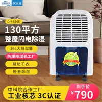 贵州苗族家用除湿机价格多少一台 小型家用抽湿机