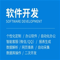 苹果软件开发，ios脚本定制开发