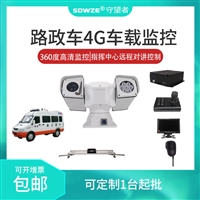 车载云台摄像机网络200万红外T型4G远程监控回放车顶视频盲区