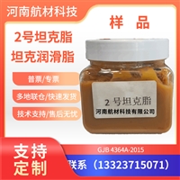 2号克坦脂试用装 长城2号克坦润滑脂抗海水型号价格 2号克坦脂II型