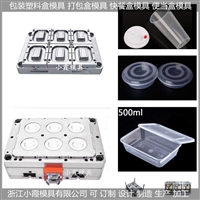 塑胶五格塑料碗模具模具  塑胶六格饭盒模具  定做