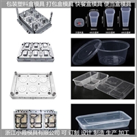 生产厂家\ 台州模具\ 龙虾盒塑料模具