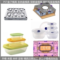 小霞模具\ 订制模具\ PET收纳盒模具