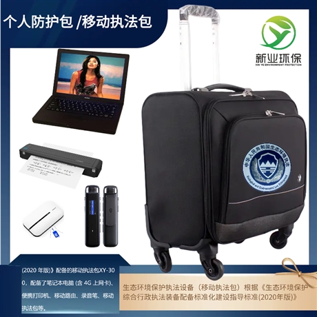 个人防护包 生态环境保护监测设备 的选型你了解码