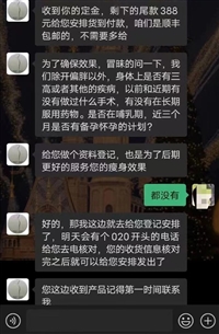 骗局揭秘，广州健康管理中心以保健食品能减肥名义套路消费