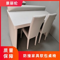 办案桌防撞椅软包家具 弧形签字桌方凳