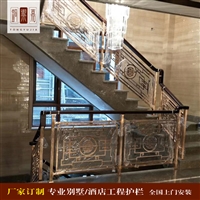 南京时尚古典装饰 全铝整板雕刻楼梯扶手 家用别墅设计t2485f