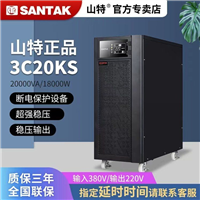 UPS电源维修 3C20KS 适用于服务器机房备用C3KS C6KS C10KS 3C15KS