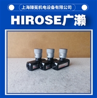 广濑HT-930-10-P单向节流阀HIROSE全新型号供应
