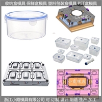 透明PET收纳盒模具  塑料饭盒模具  订做