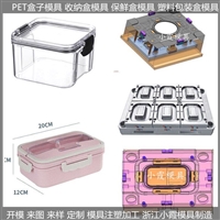 塑胶PET密封罐模具  注塑收纳盒模具  供应