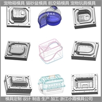 长方形宠物航空箱模具  折叠猫厕所塑料模具  制造厂