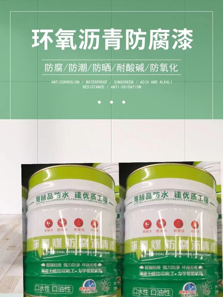 环氧沥青防腐漆 管道防腐施工 防腐性能好 科硕建材