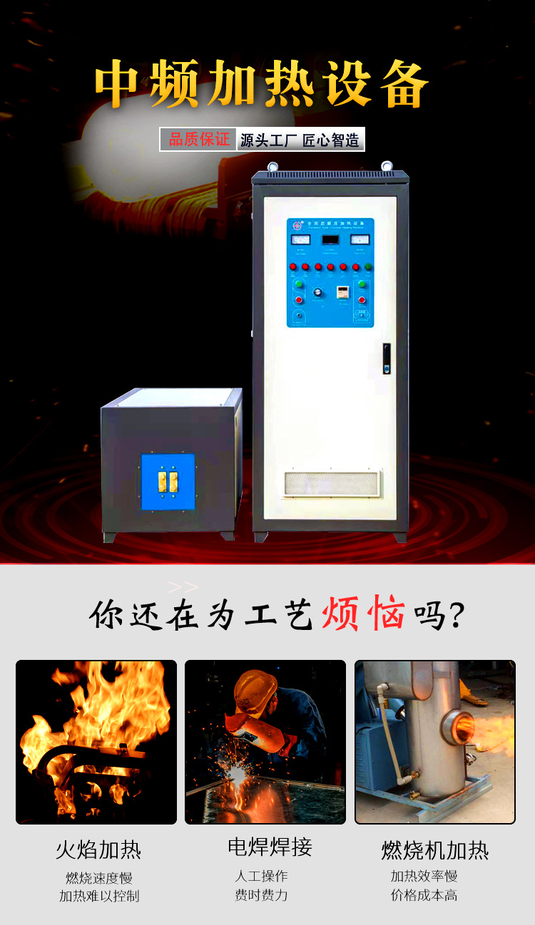 80KW超音频热配合机广泛应用热处理电机行业的热拆热装等