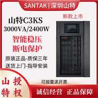 UPS电源C3K 3KVA/2.4KW高可靠性稳定供电坚固耐用 C6K C10KS C2KS