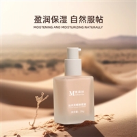 沁水无痕粉底液odm