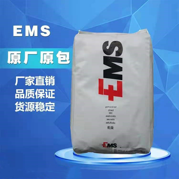 PA12 瑞士EMS LV-3H EMS-GRIVORY 30% 玻璃纤维增强材料 抗化学性