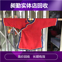 徐汇老蕾丝旗袍回收 老真丝衣服 老官服一站式回收 电话联系