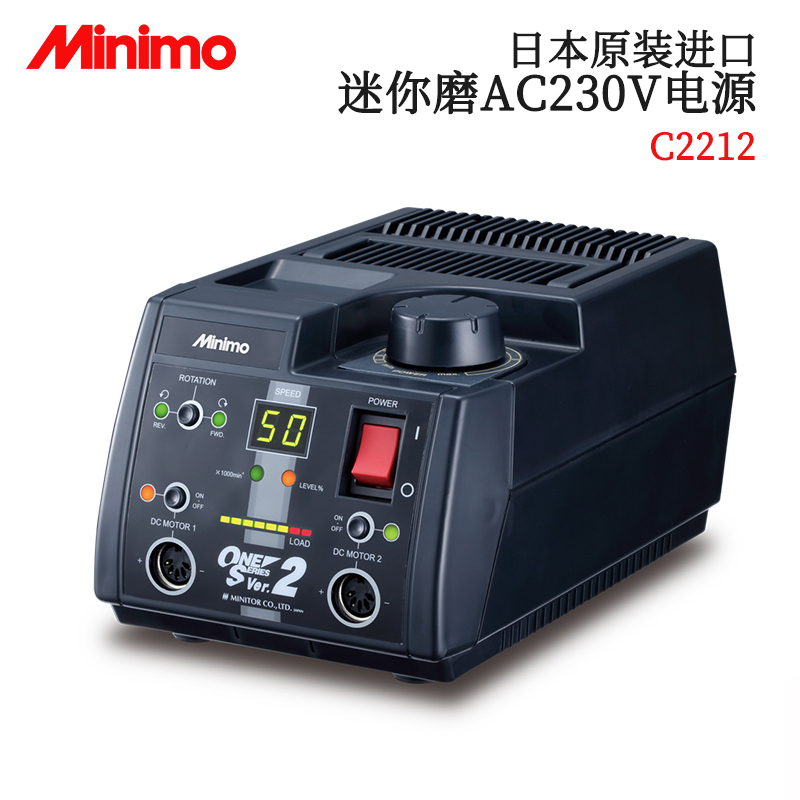 日本進口MINIMO迷你磨電源控制器C2212研磨頭V112H馬達KV112H