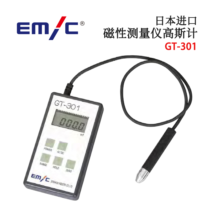 日本原装进口EIMC爱美克GT-301 GM-301测量剩磁用高精度数显高斯计