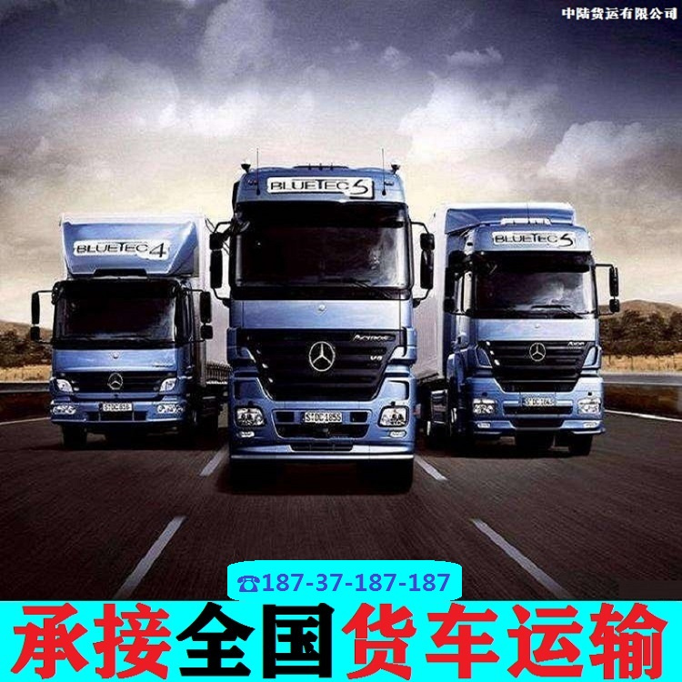 余姚货拉拉大货车拉货四米二六米八货车出租//取 送-省市县正规车队