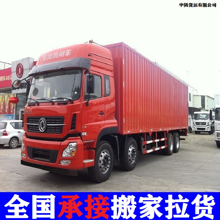 红原货拉拉四米二高栏车出租货车6.8米高栏车//全 境专线直达