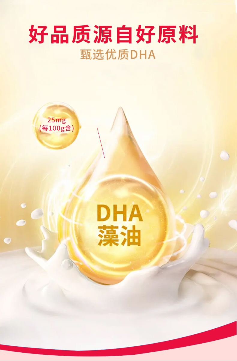 藻油DHA乳钙粉固体饮料 贴牌代工 专属定制 实力商家 全自动生产线