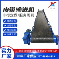 勇梅机械 多功能大型带式输送机  家用小型挡边皮带机