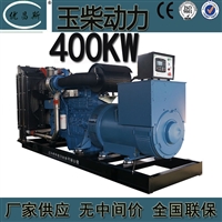 广西工厂生产400kw玉柴发电机无刷柴油发电机YC6T600L-D22