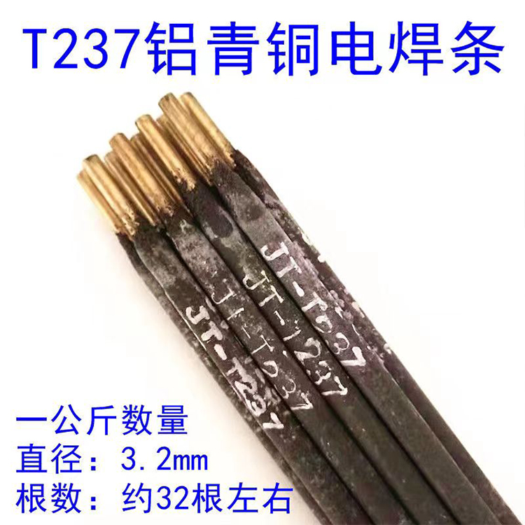 批T227/T237/T307/207铜铝青磷硅青铜铝白铜紫铜107Cu镍焊条