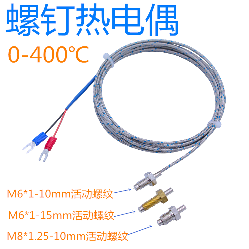 立感科技 防爆防水K型耐磨热电偶 螺纹/法兰安装