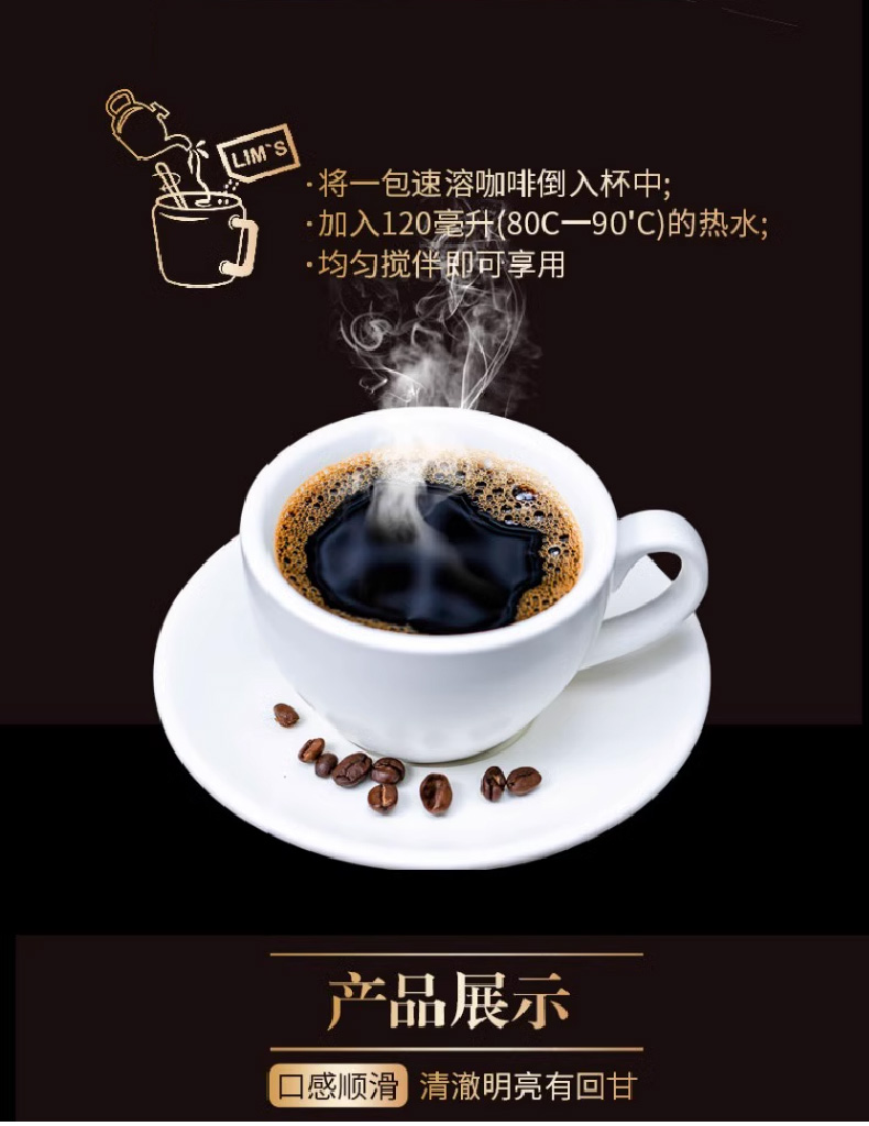 黑咖啡固体饮料 贴牌代工 专属定制 一件代发 全自动生产线