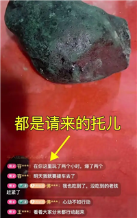 直播间赌石翡翠遭遇骗局怎么办