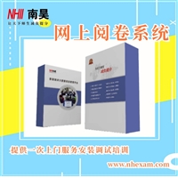 白朗县网上阅卷扫描仪 答题卡阅读系统 网上答题系统 网络阅卷