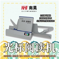 苏仙区阅卷机软件 答题卡阅卷器M9190S 数码阅卷机 光电阅卷